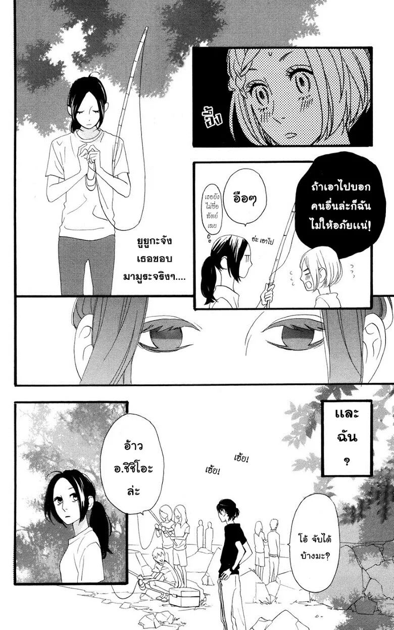 Hirunaka no Ryuusei - หน้า 24