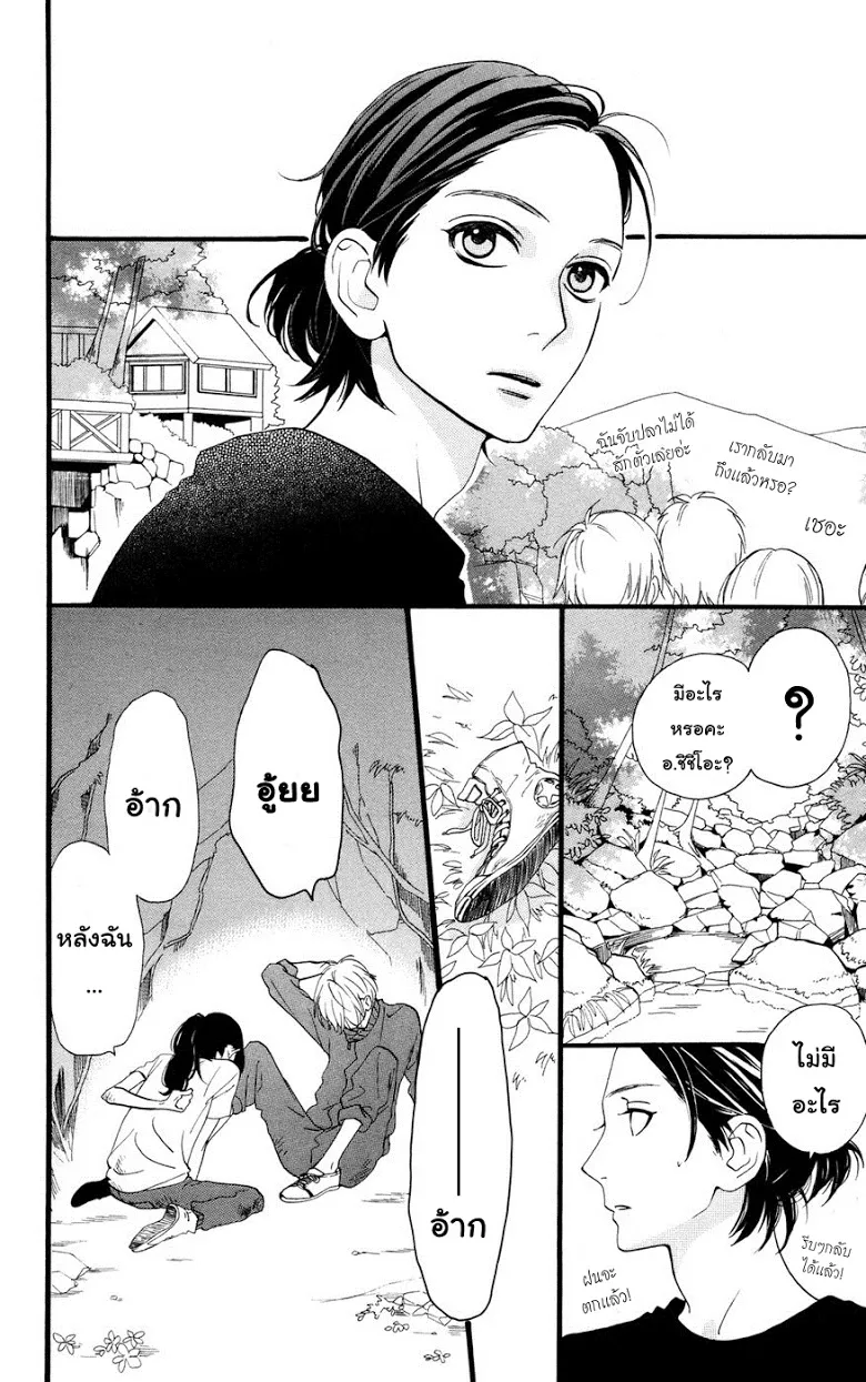 Hirunaka no Ryuusei - หน้า 30