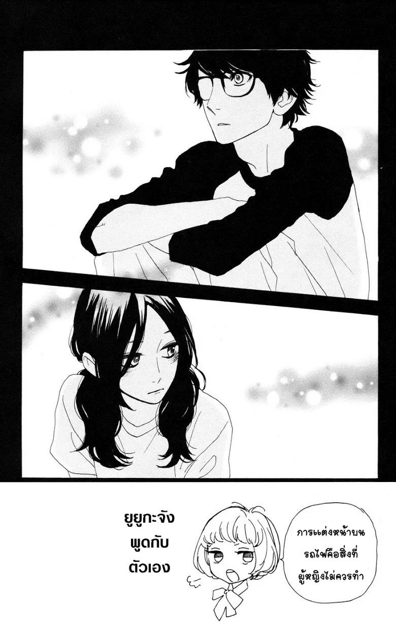 Hirunaka no Ryuusei - หน้า 8