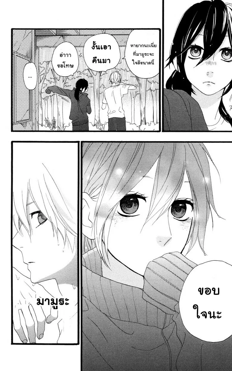 Hirunaka no Ryuusei - หน้า 13