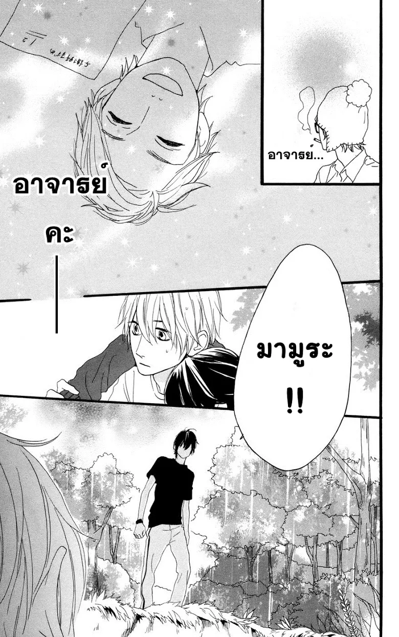 Hirunaka no Ryuusei - หน้า 18