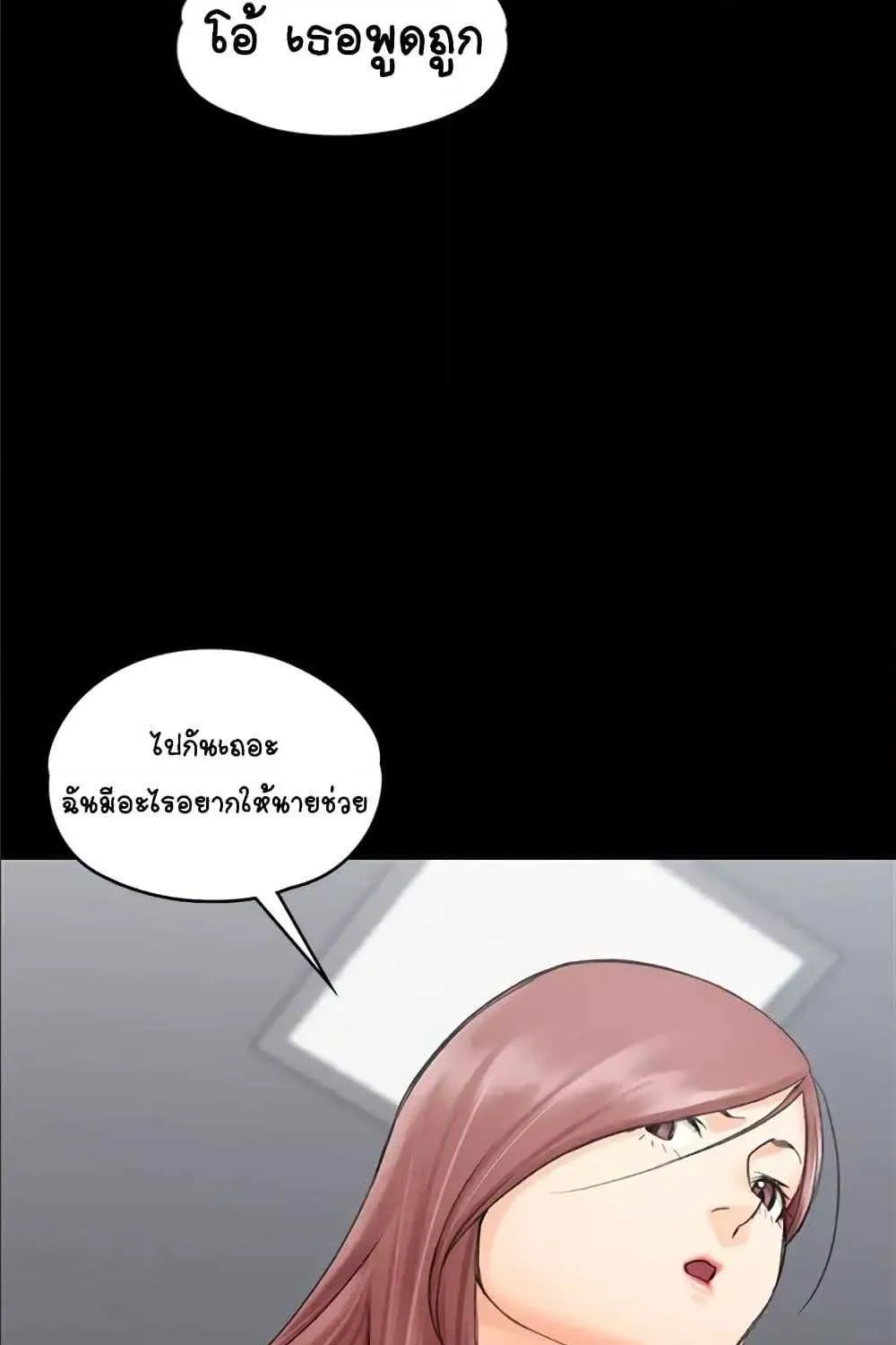 His Place - หน้า 4