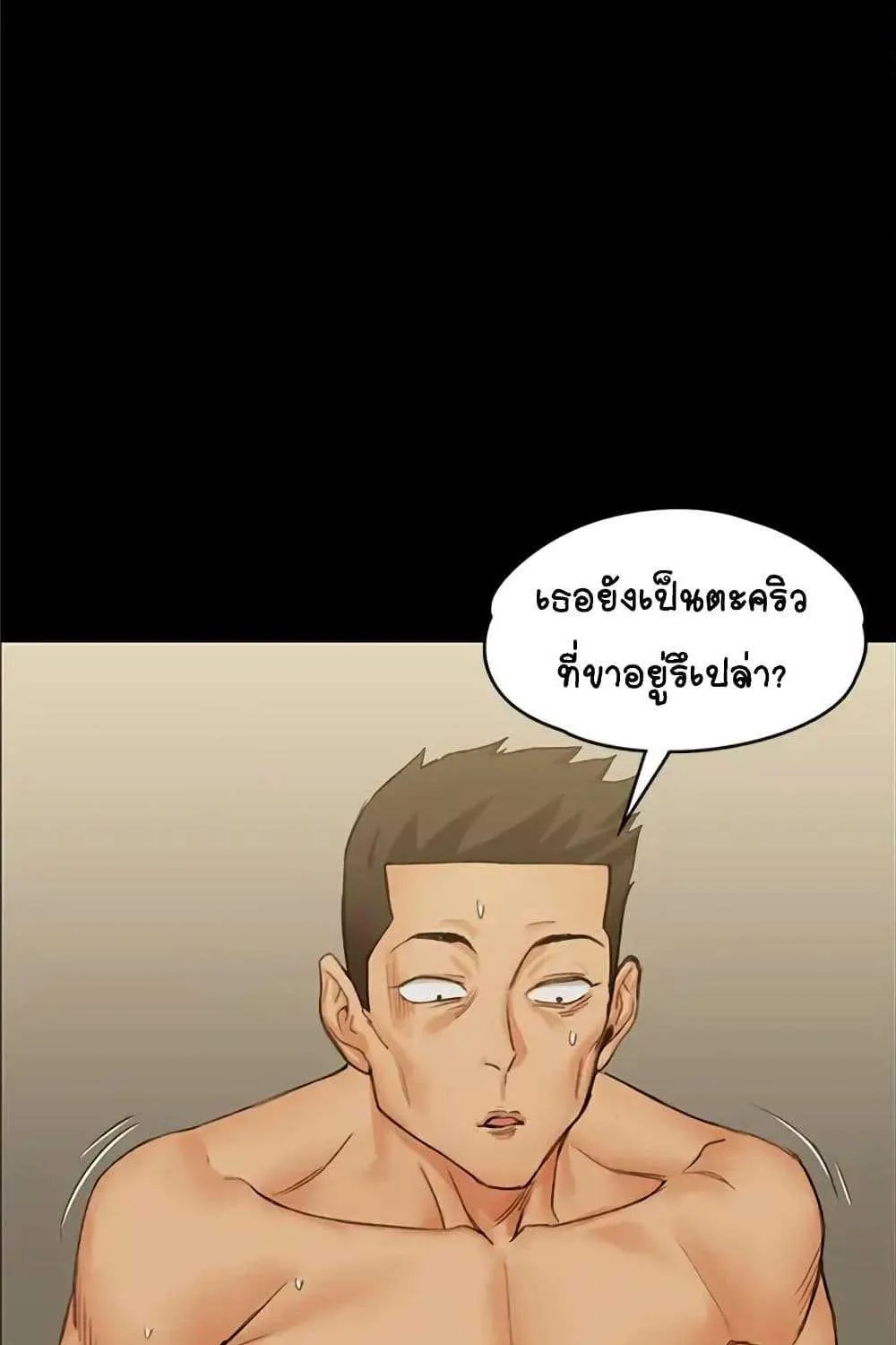 His Place - หน้า 64