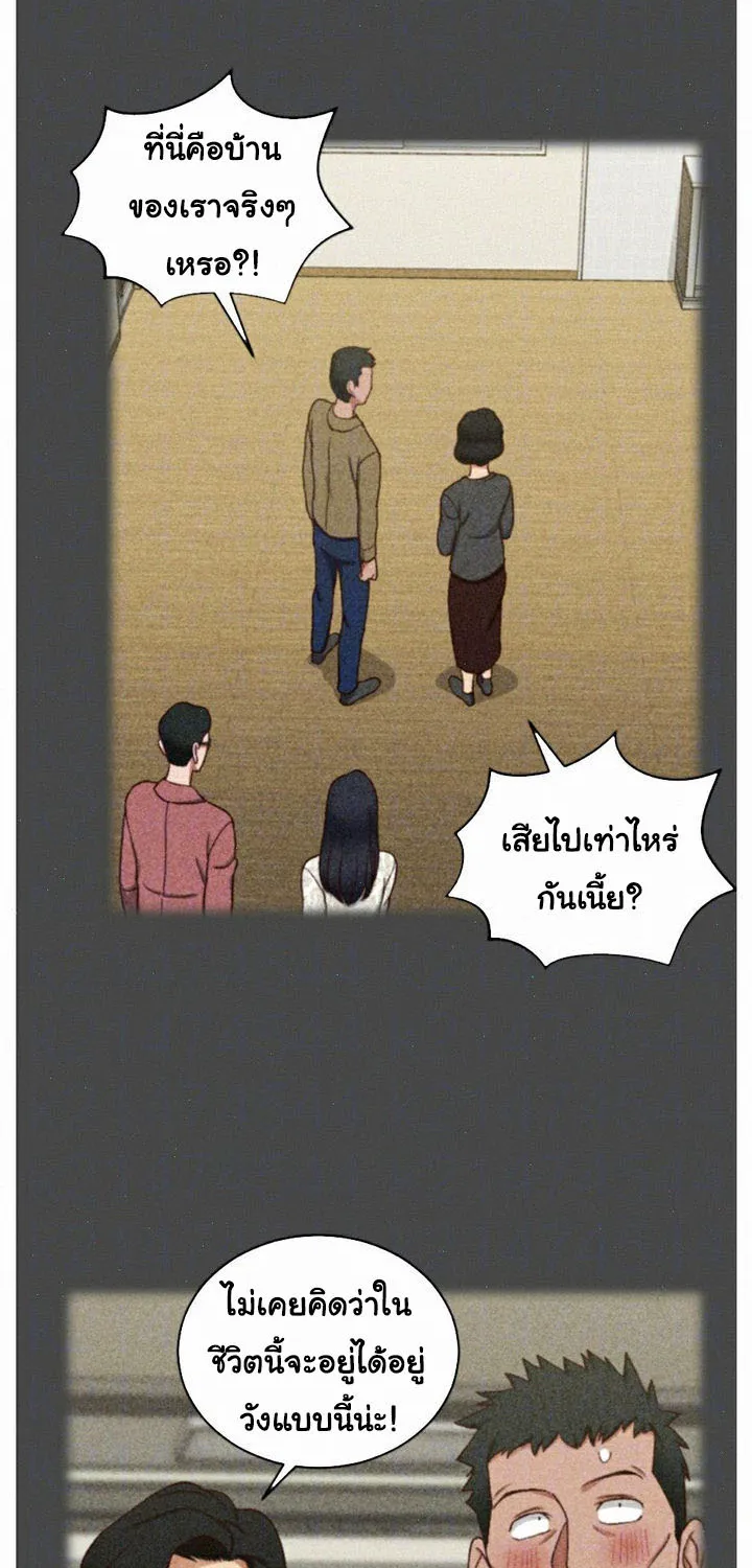 His Place - หน้า 29