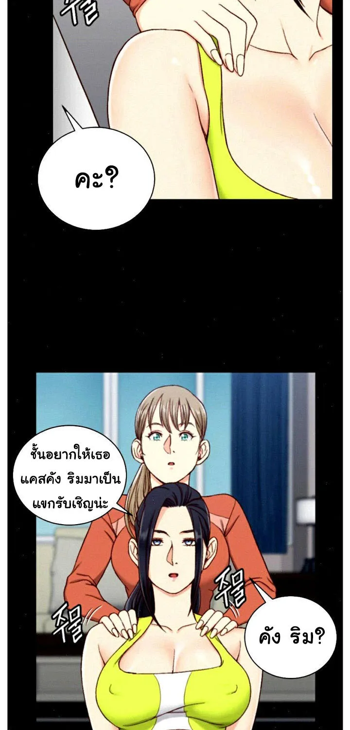 His Place - หน้า 57