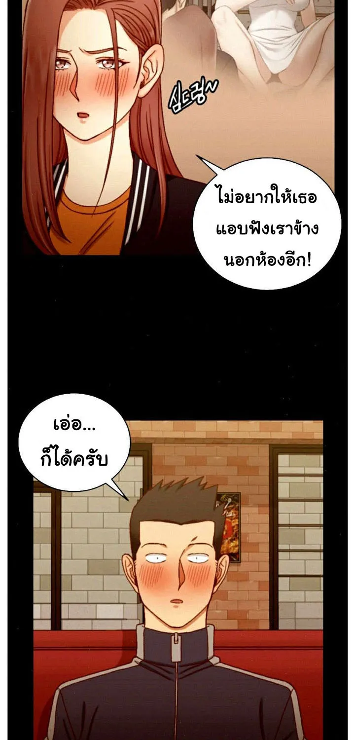 His Place - หน้า 72