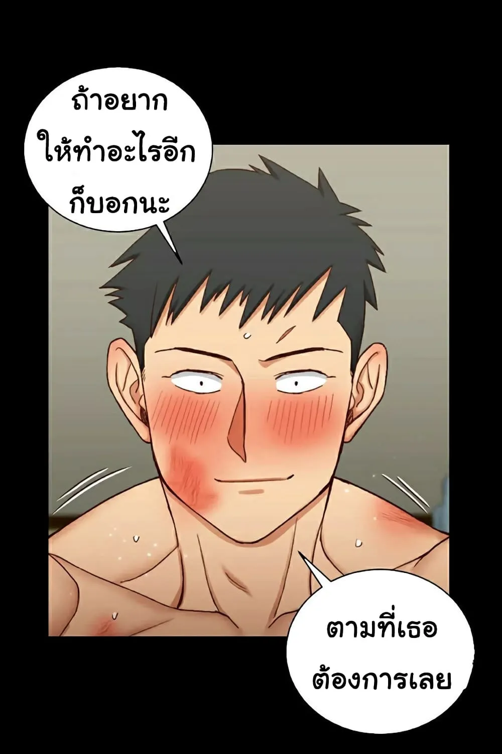 His Place - หน้า 47