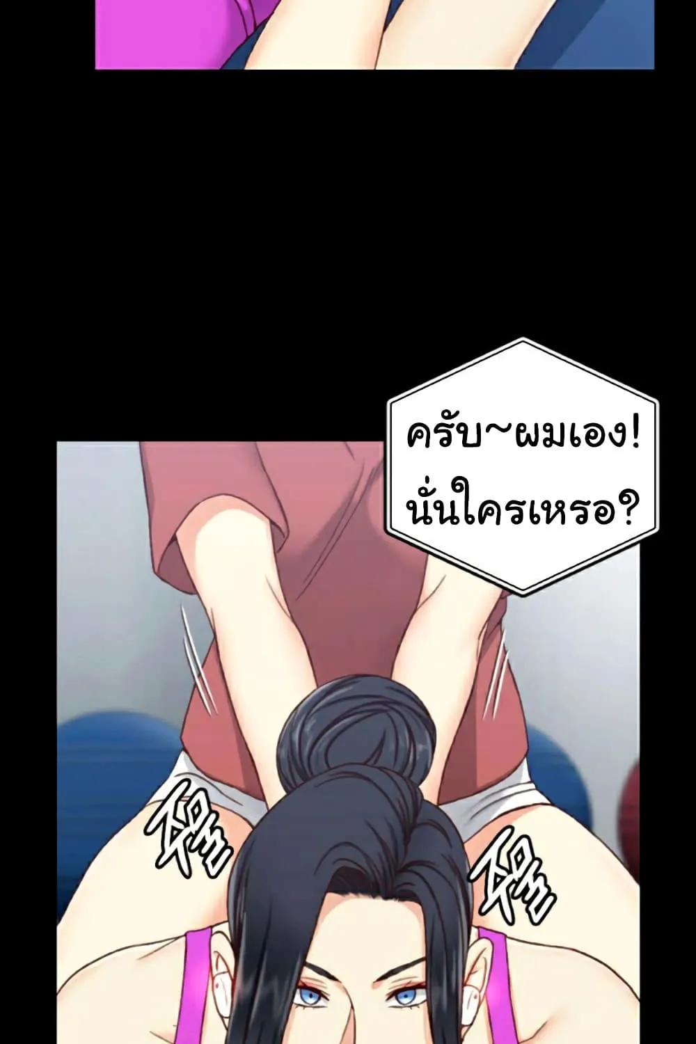 His Place - หน้า 104