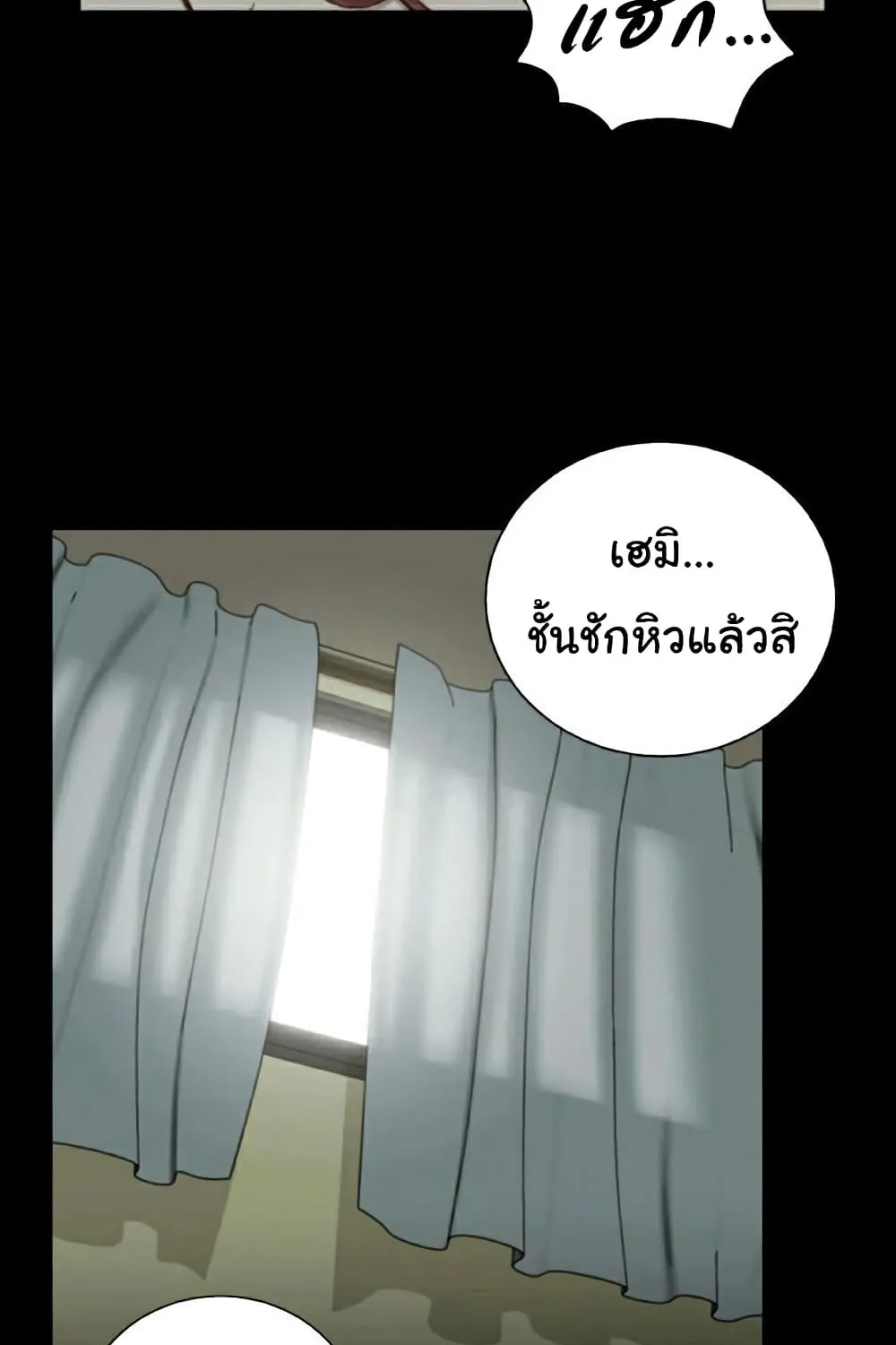 His Place - หน้า 66