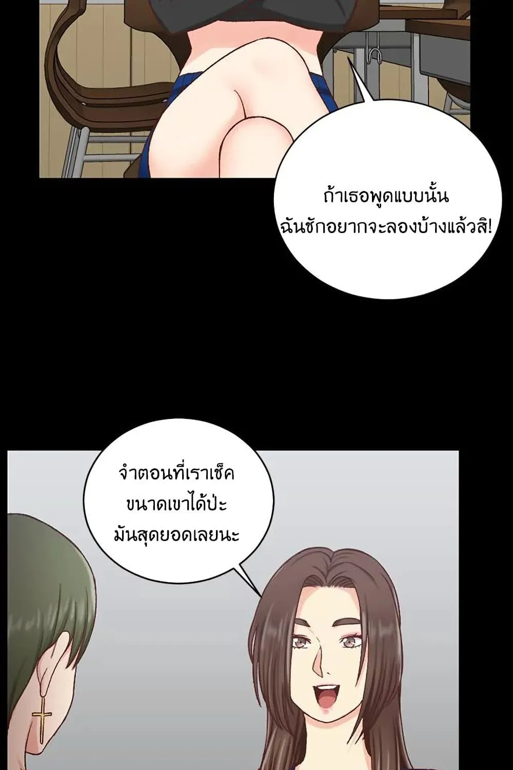 His Place - หน้า 39