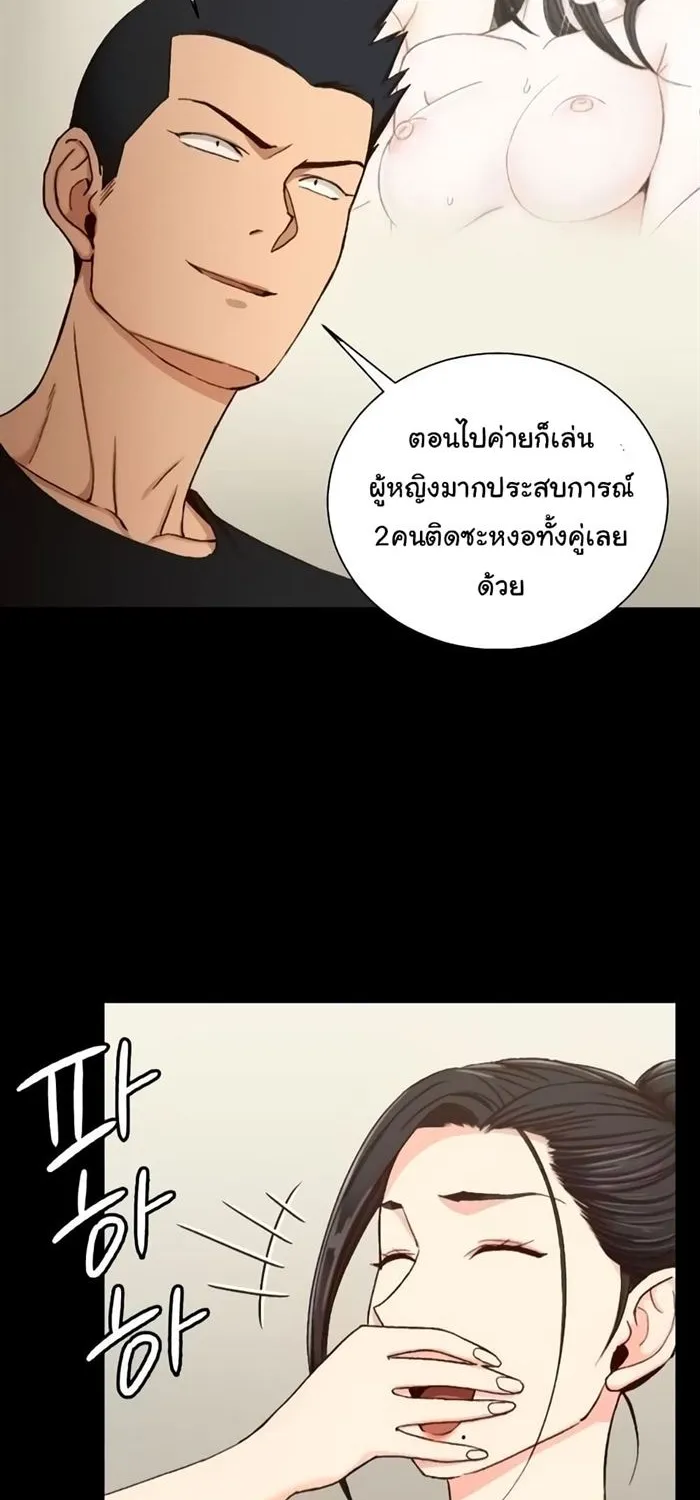 His Place - หน้า 16