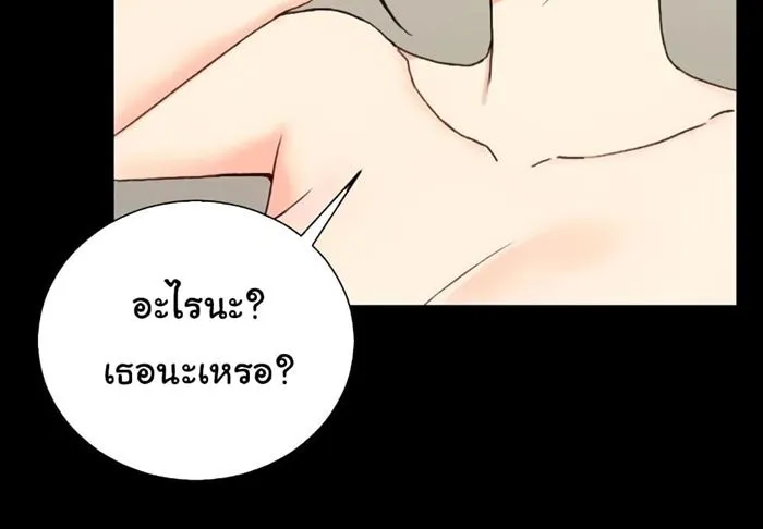 His Place - หน้า 17