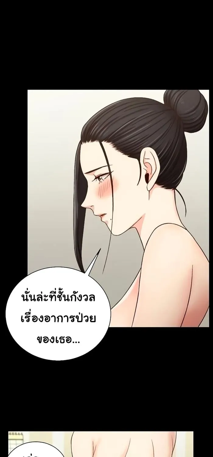 His Place - หน้า 72