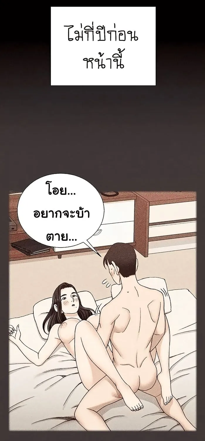 His Place - หน้า 1