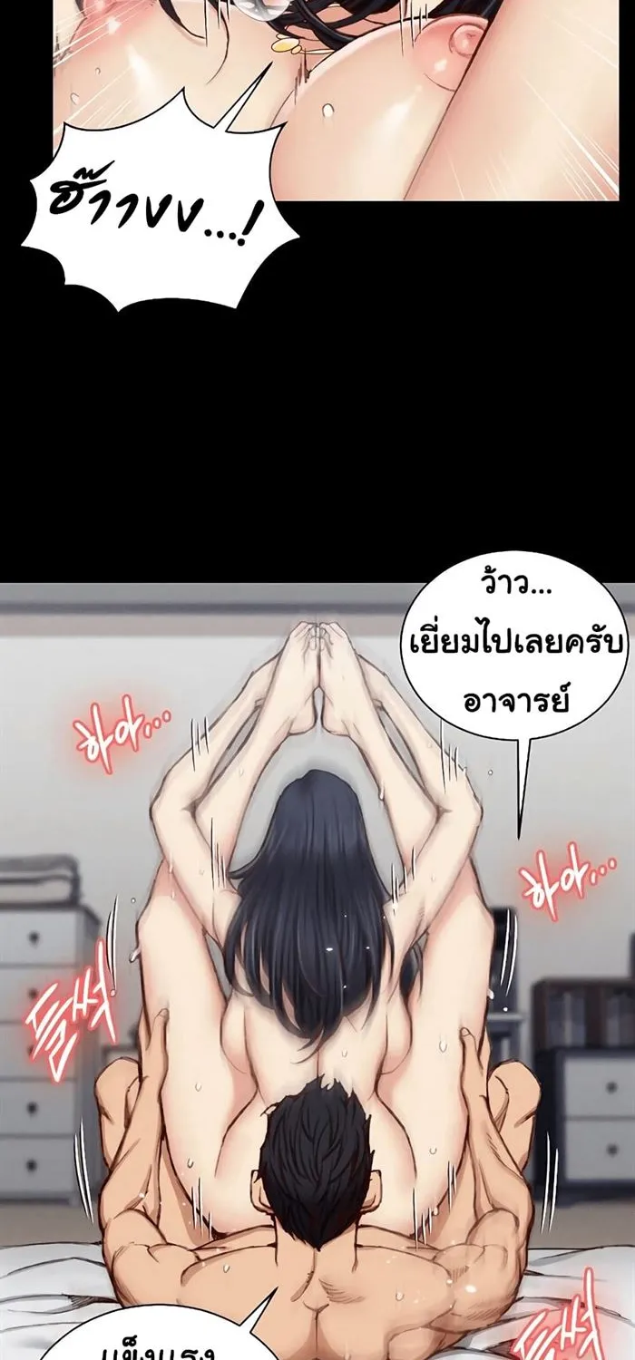 His Place - หน้า 47