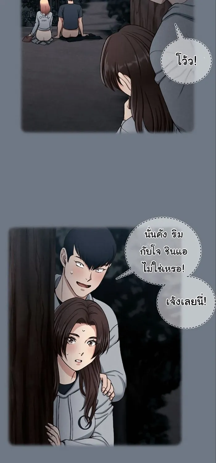 His Place - หน้า 29