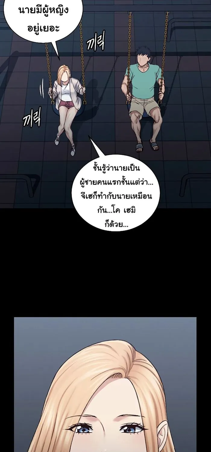 His Place - หน้า 42