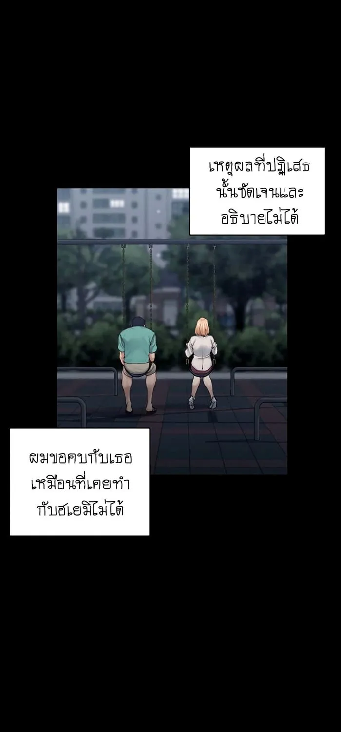 His Place - หน้า 46