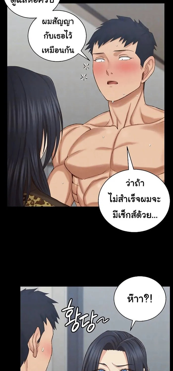 His Place - หน้า 10