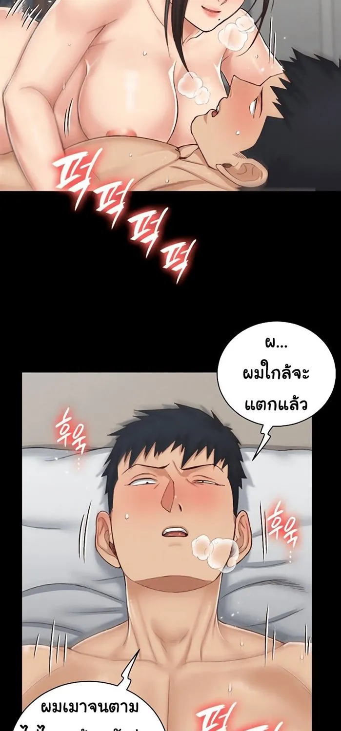 His Place - หน้า 36