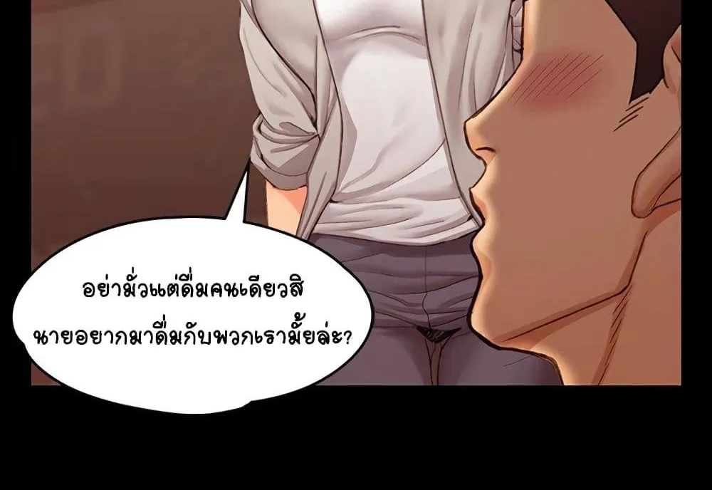 His Place - หน้า 7