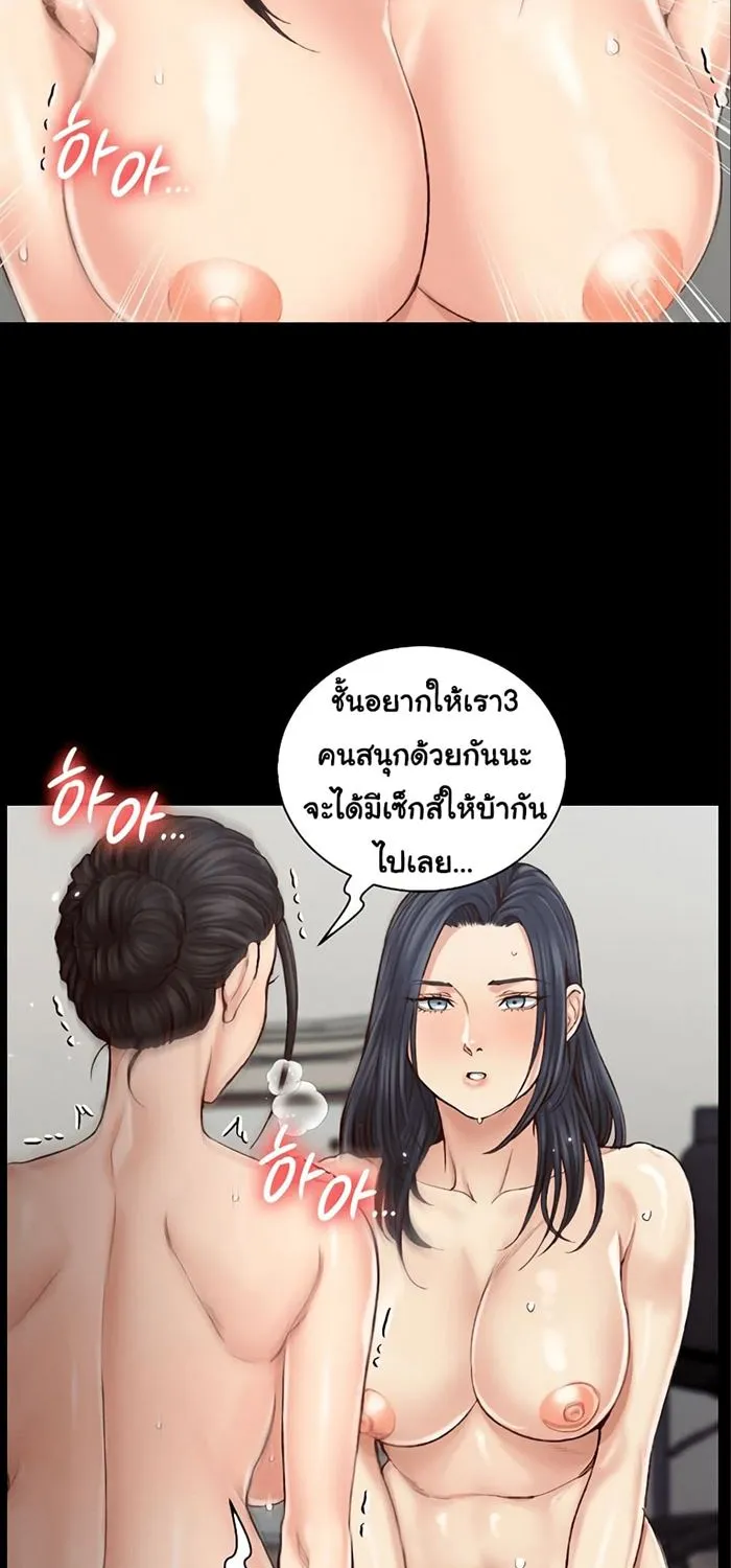 His Place - หน้า 44