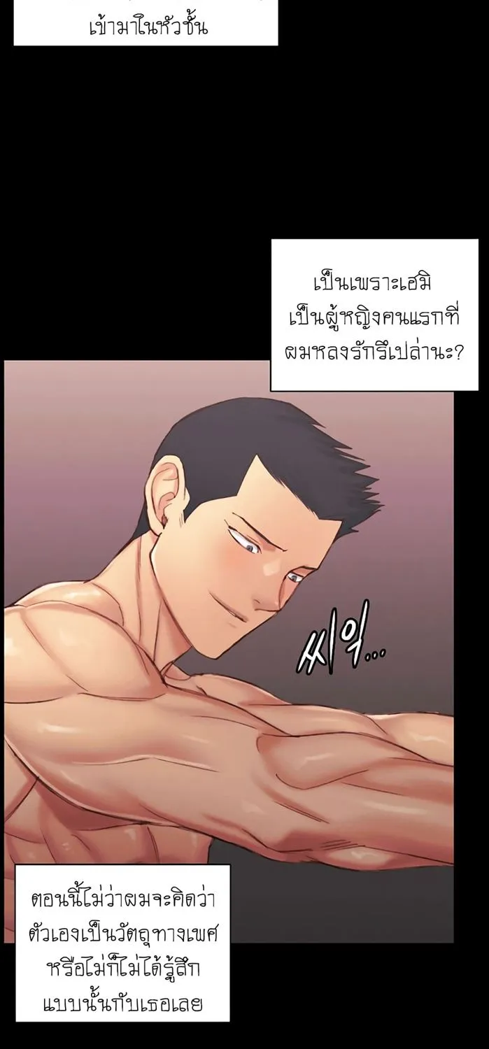 His Place - หน้า 40