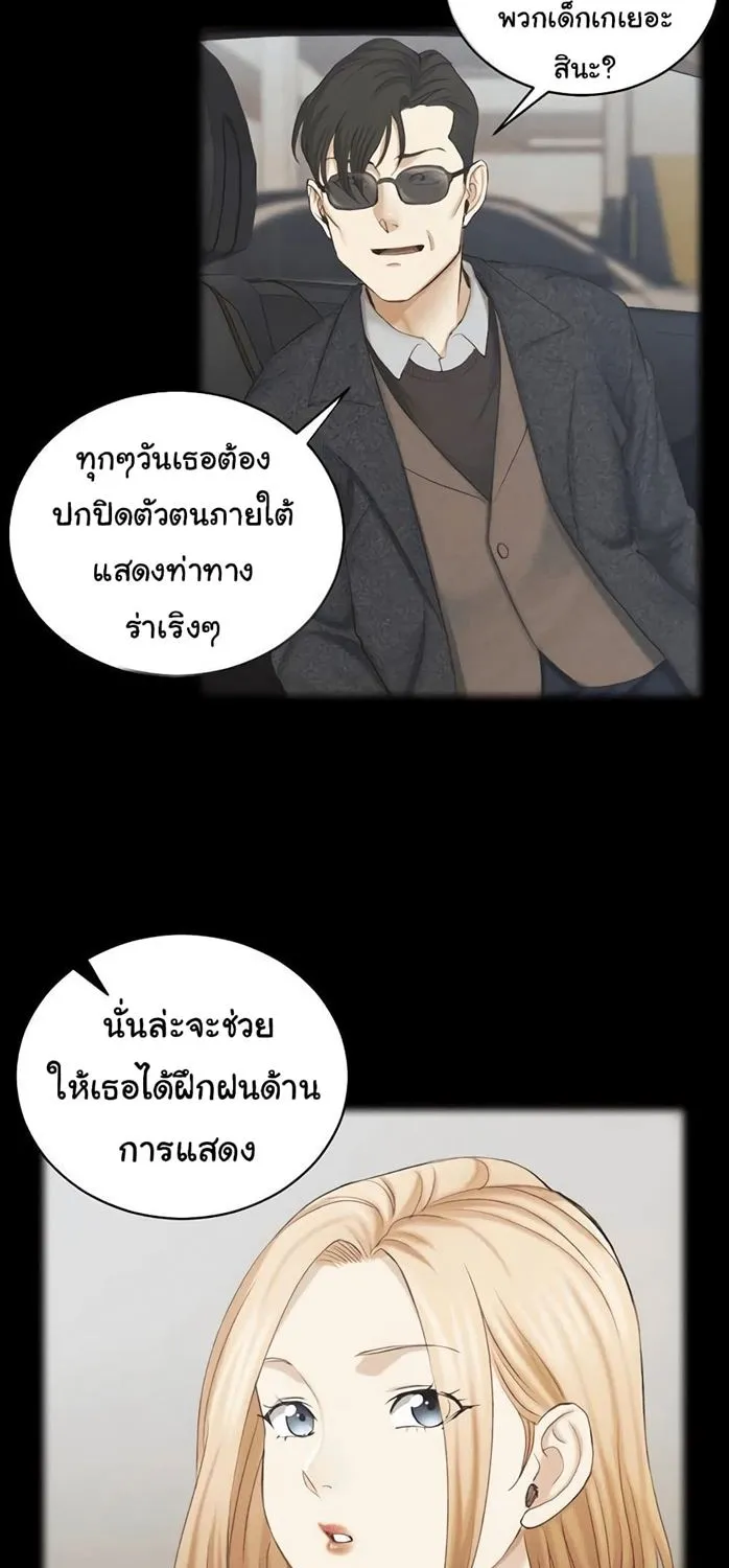 His Place - หน้า 2