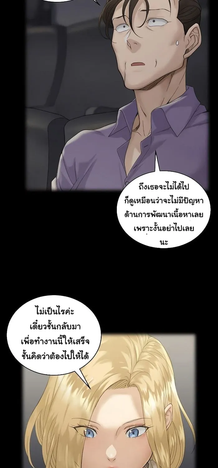 His Place - หน้า 75