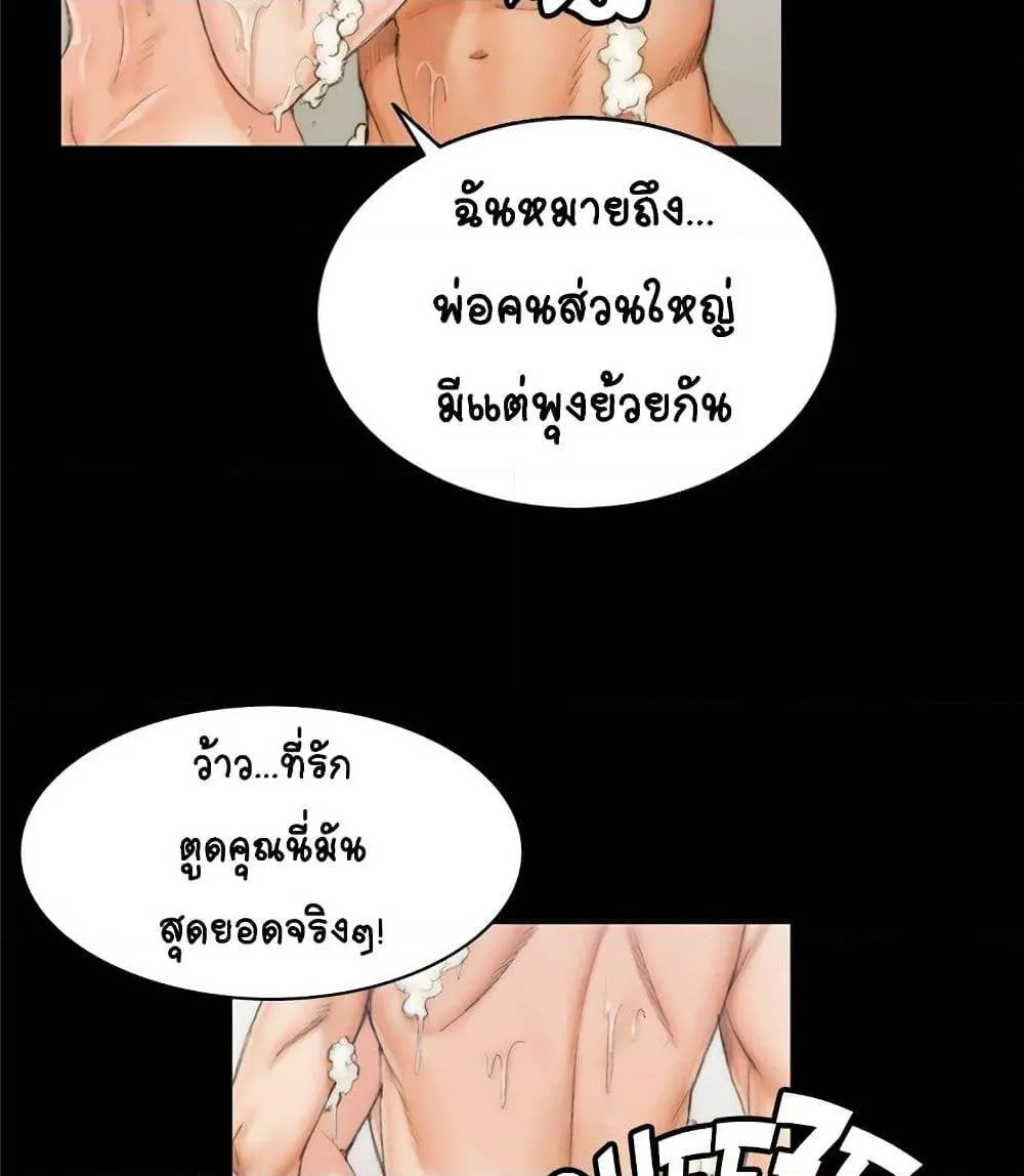 His Place - หน้า 68