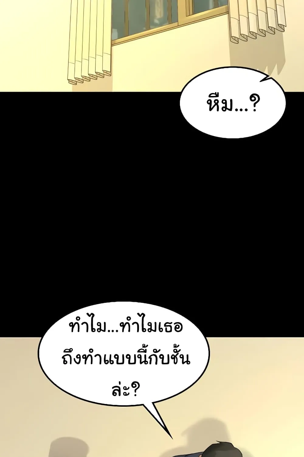 His Place - หน้า 100