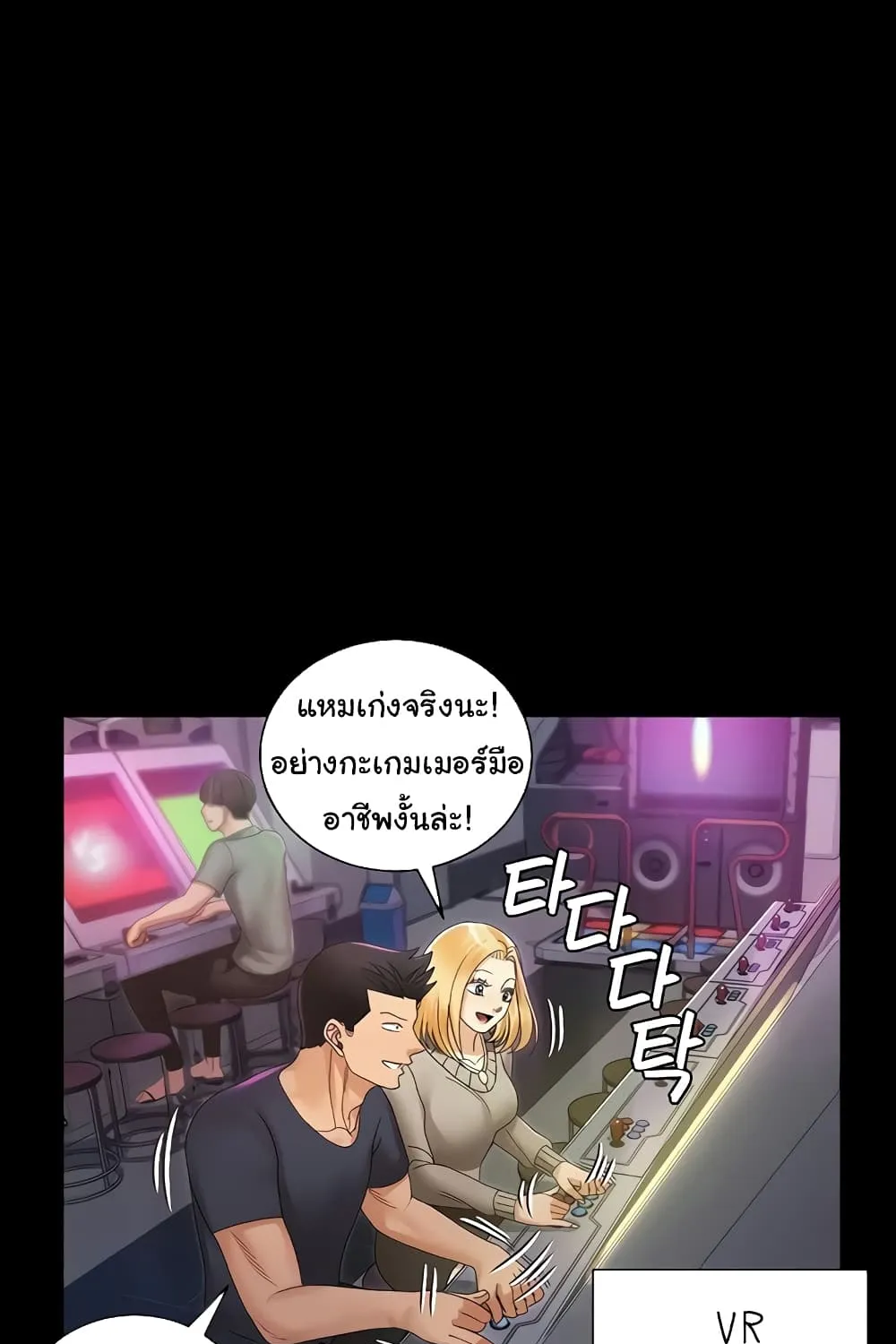 His Place - หน้า 47