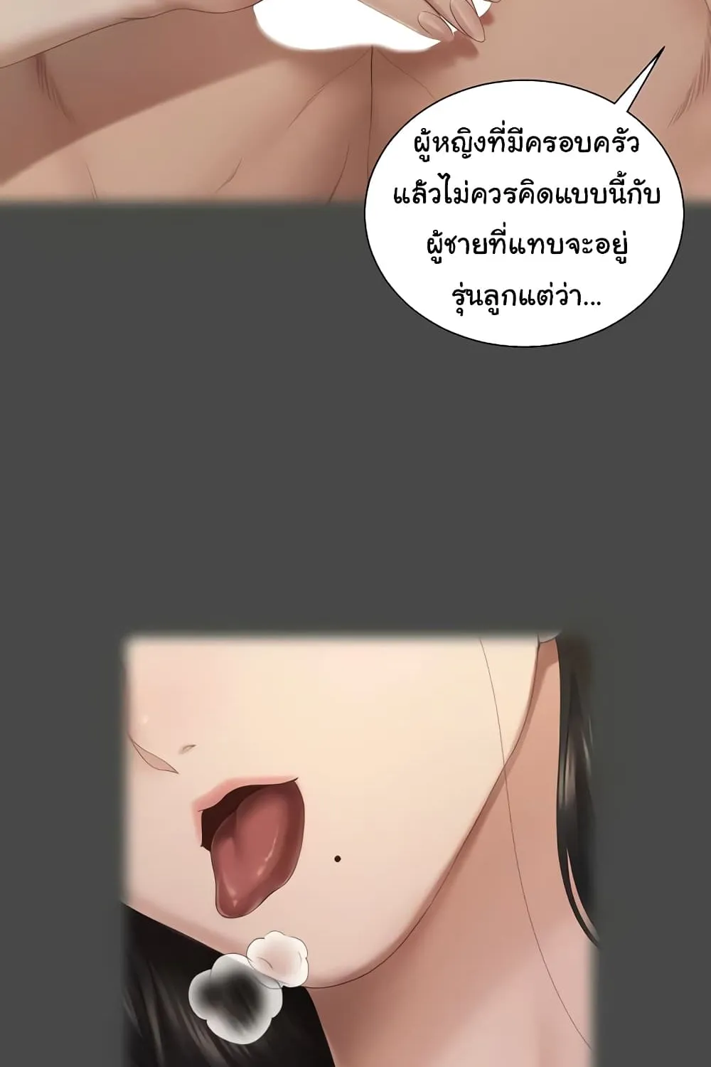 His Place - หน้า 42