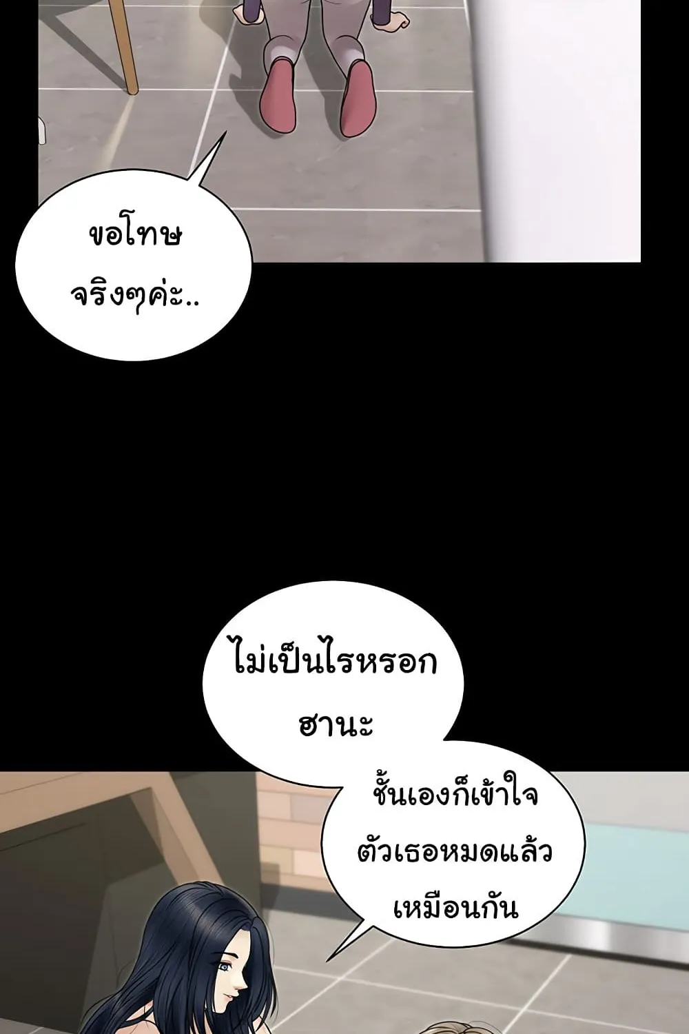 His Place - หน้า 1