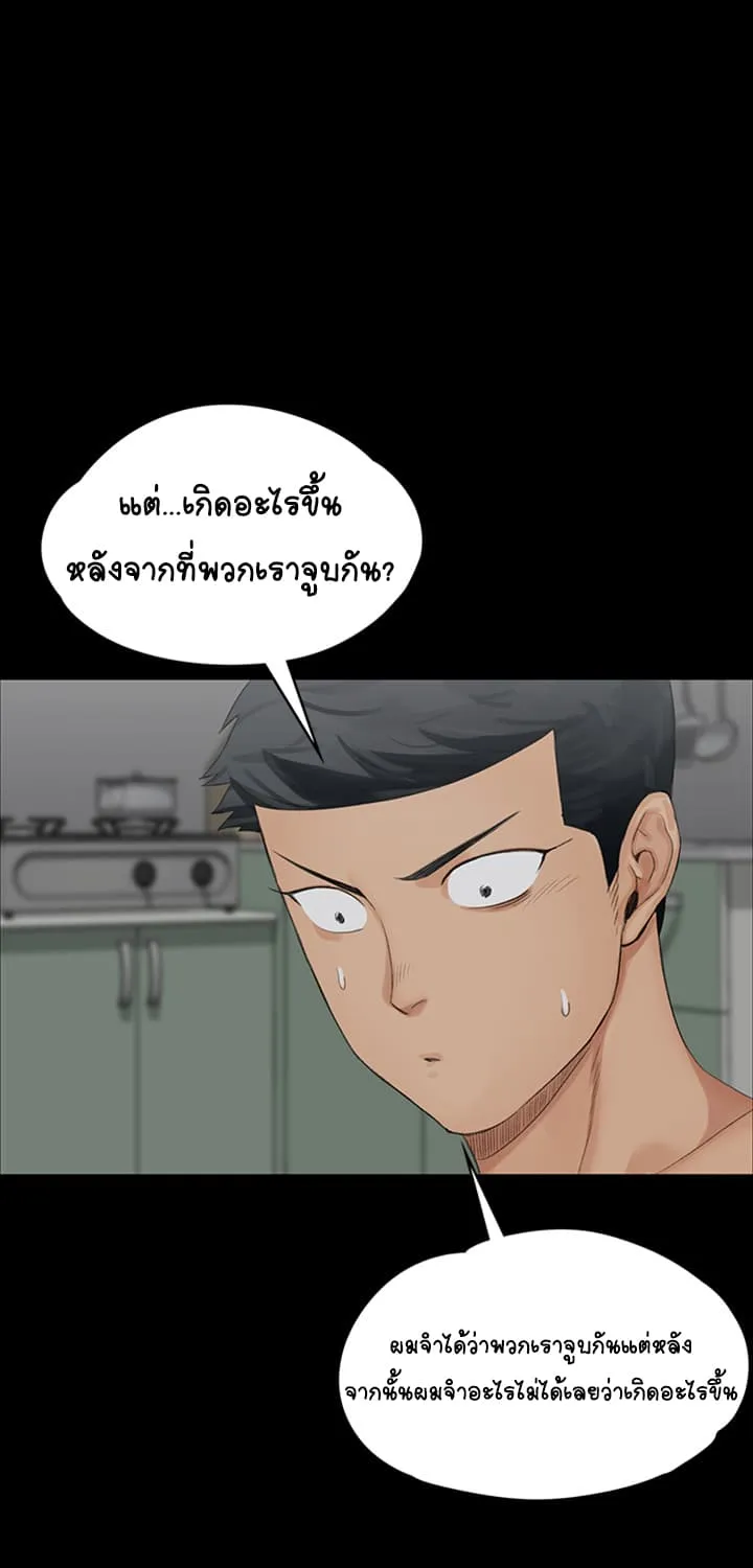 His Place - หน้า 68