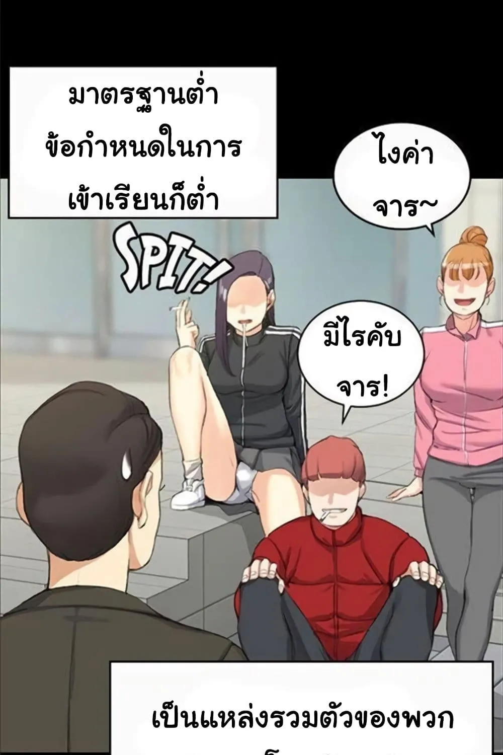 His Place - หน้า 30