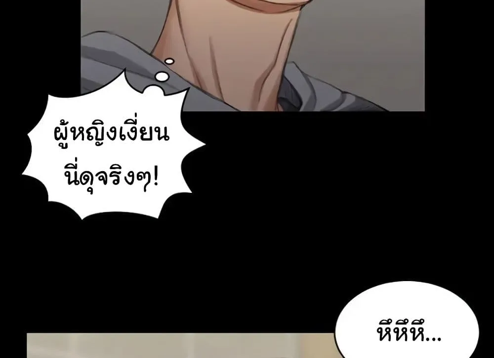 His Place - หน้า 25