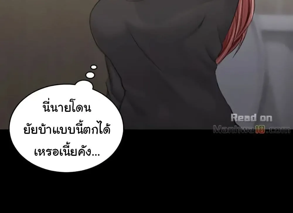 His Place - หน้า 29