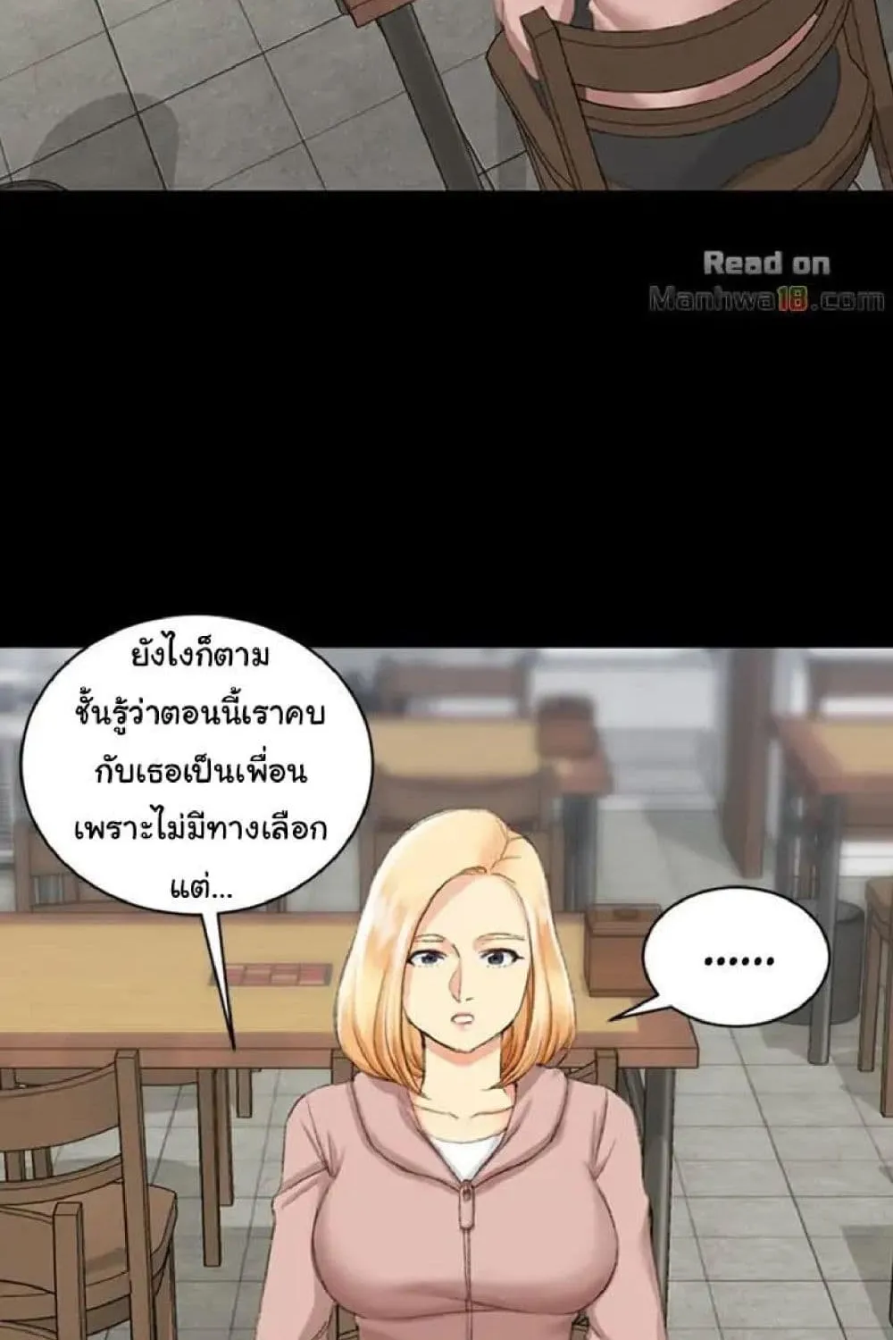 His Place - หน้า 23