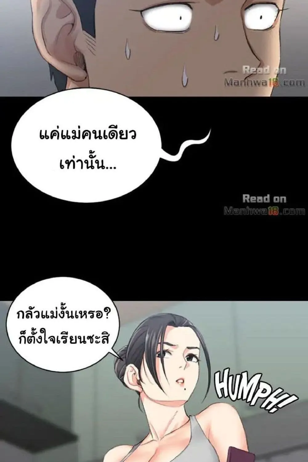 His Place - หน้า 48