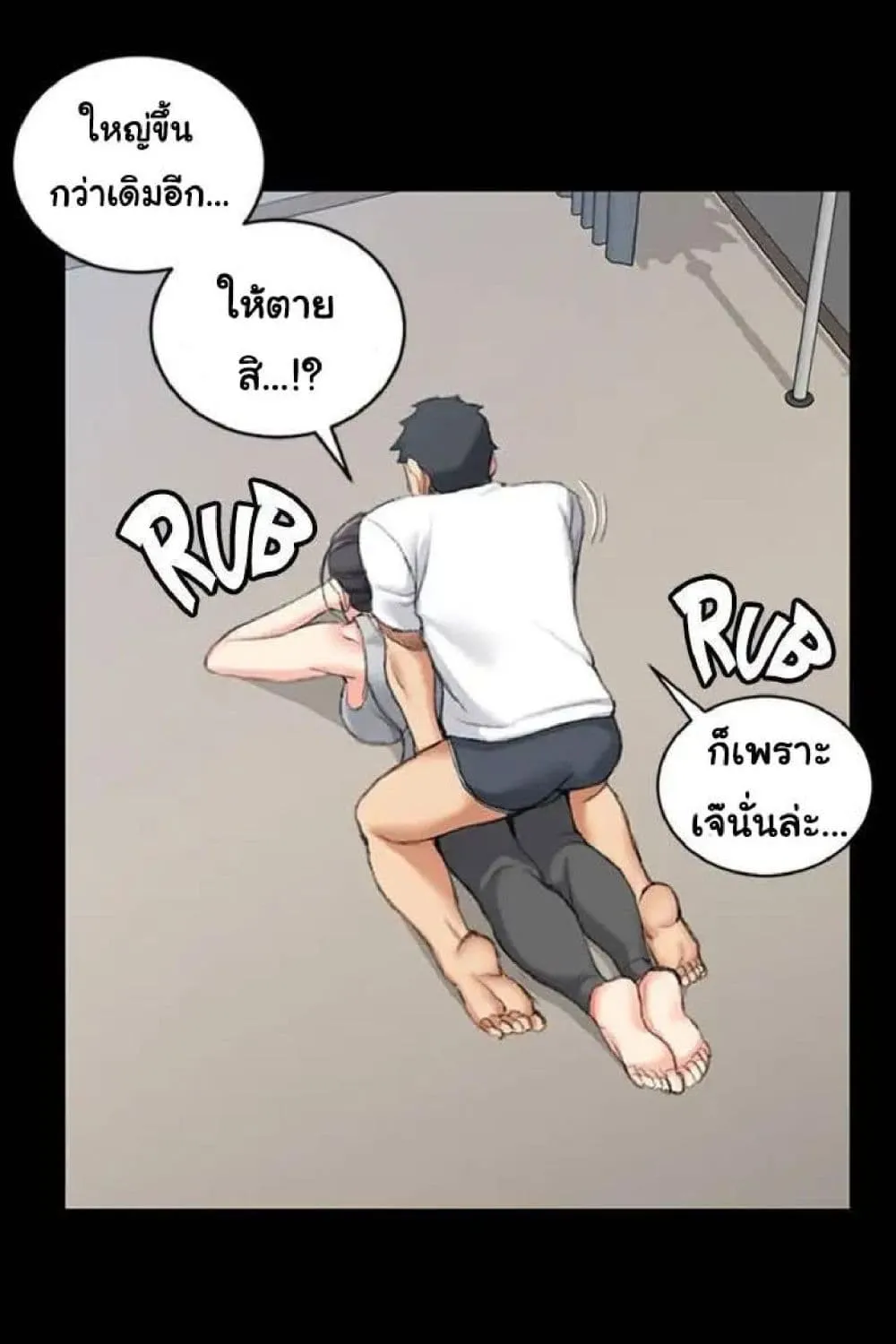 His Place - หน้า 55