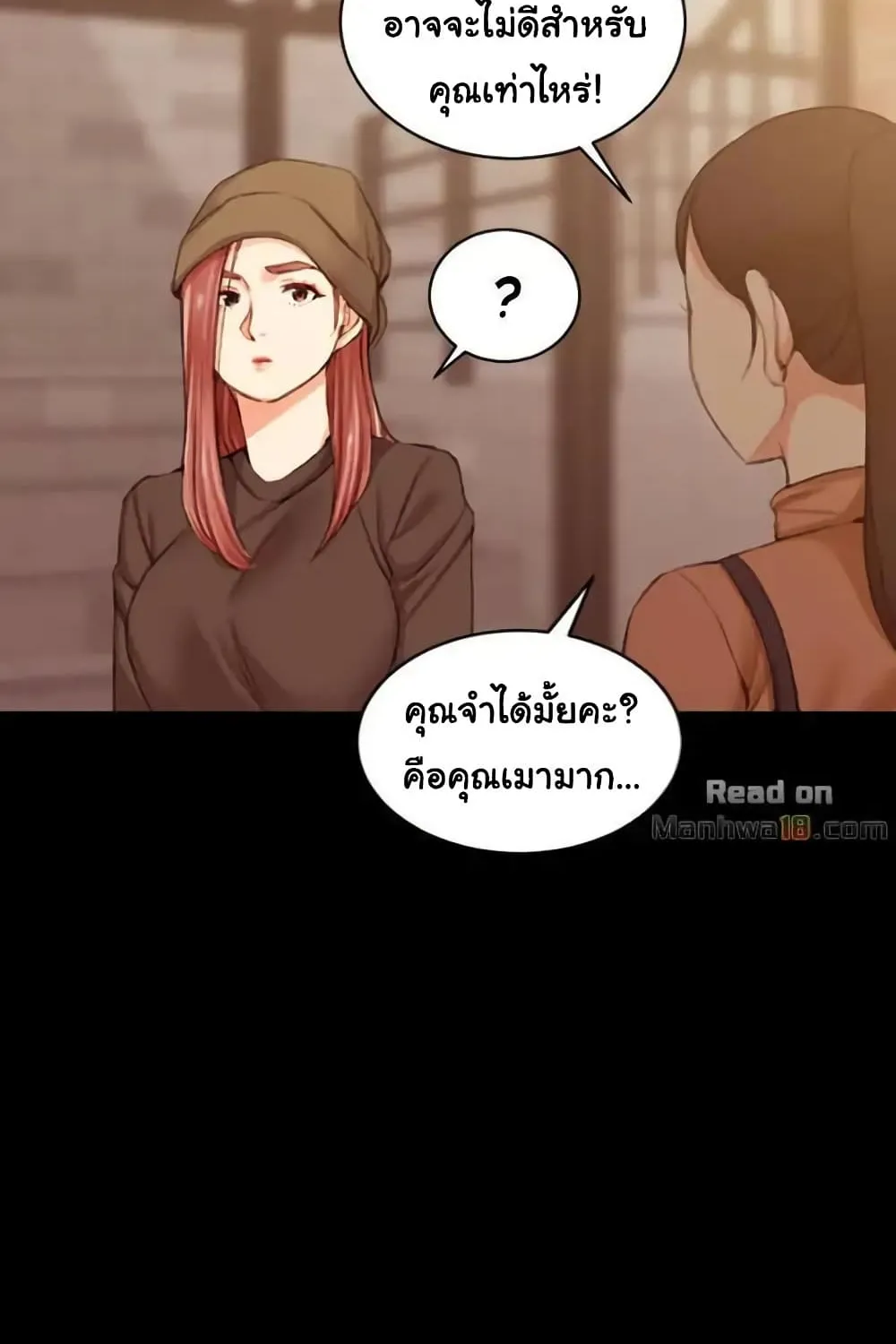 His Place - หน้า 5