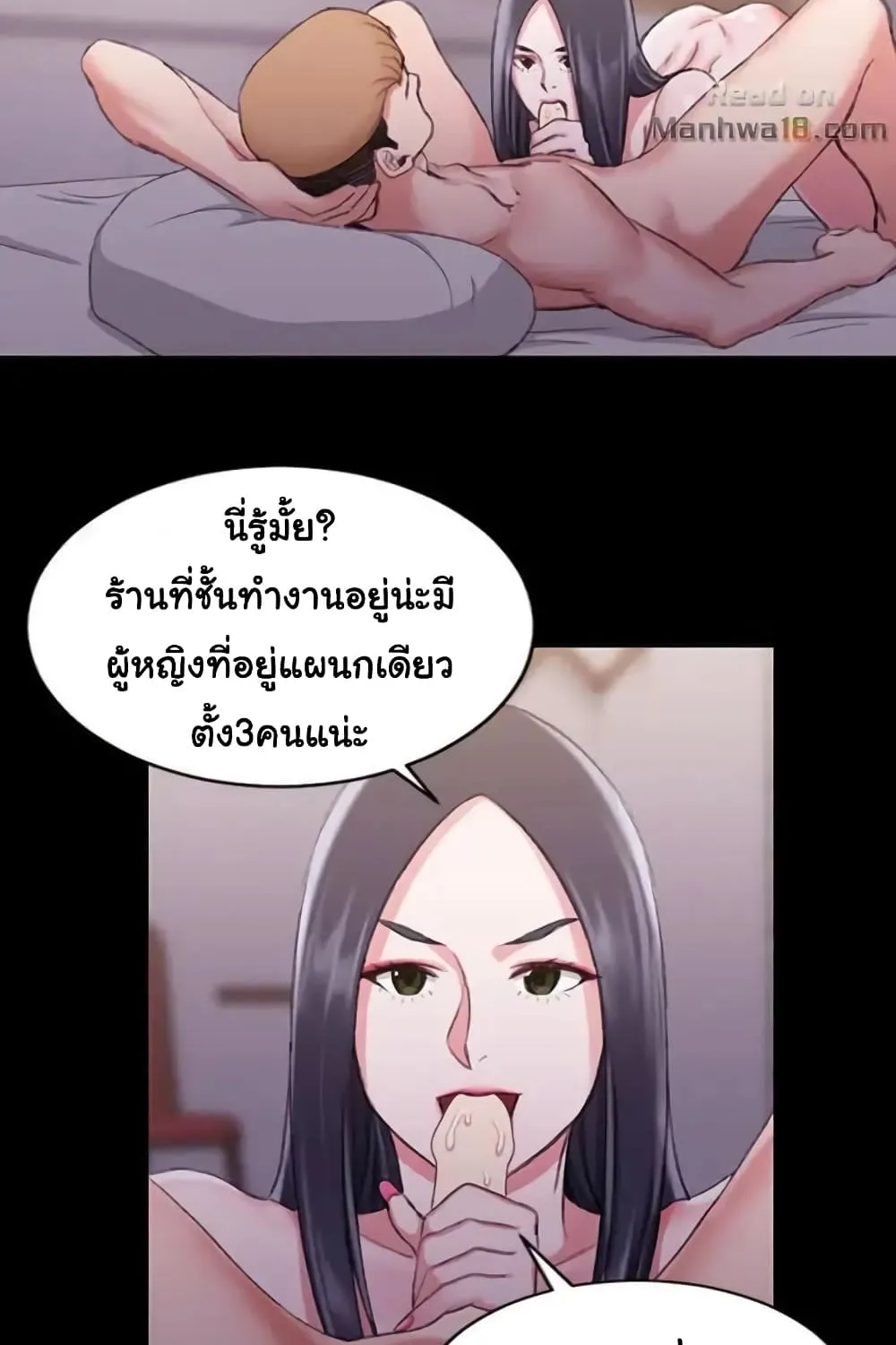 His Place - หน้า 68