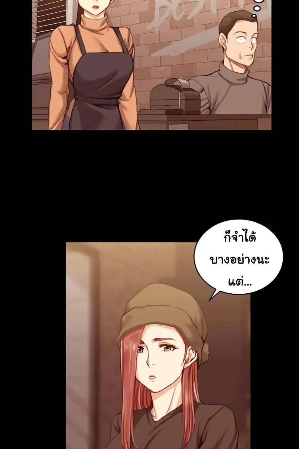 His Place - หน้า 9