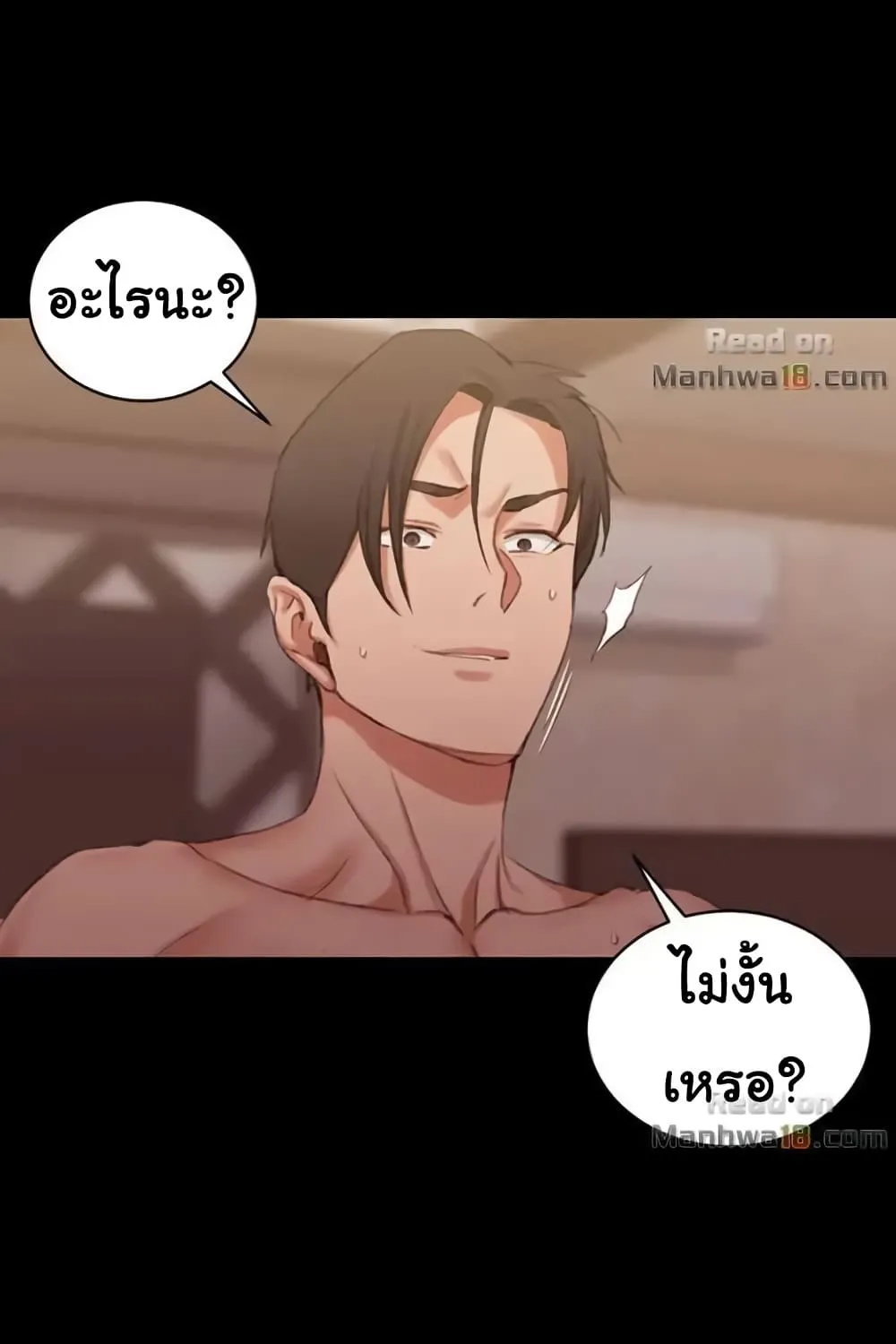 His Place - หน้า 4