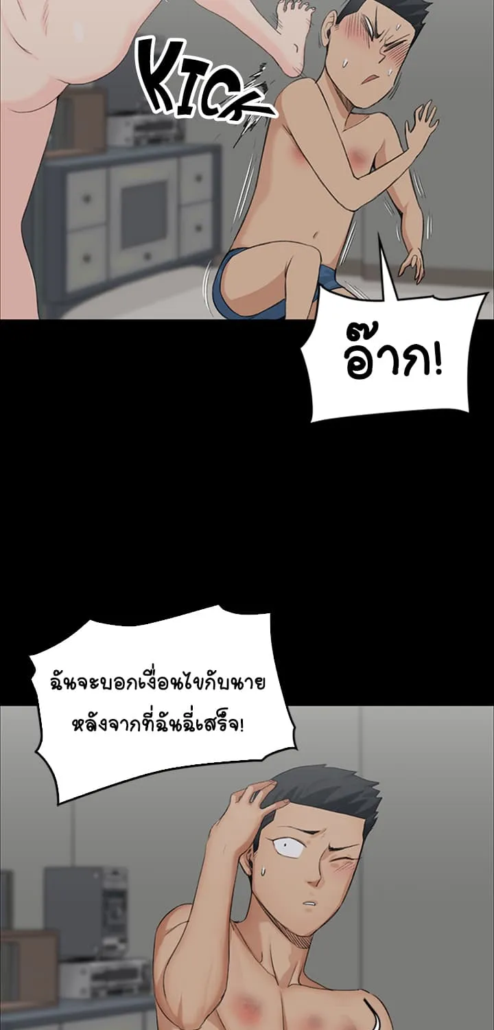 His Place - หน้า 10