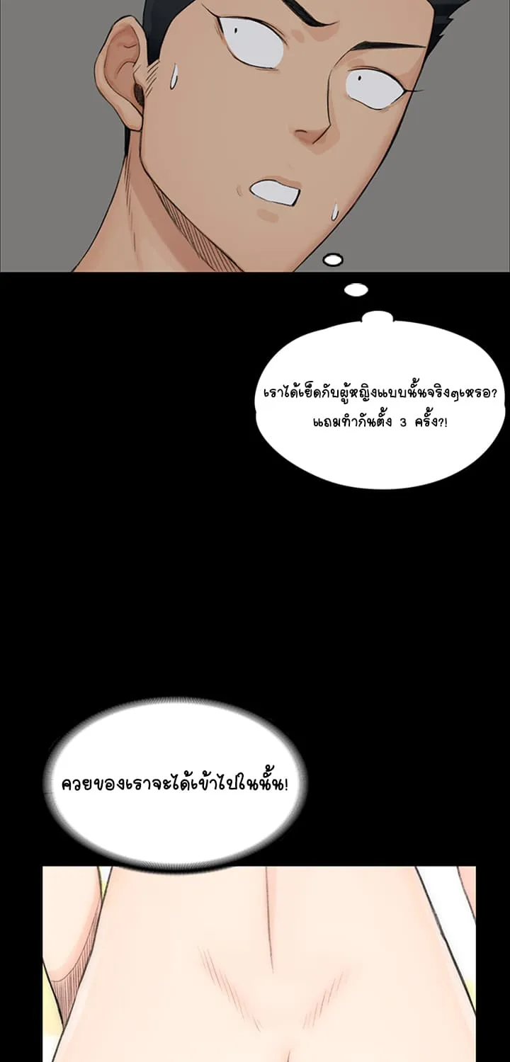 His Place - หน้า 14