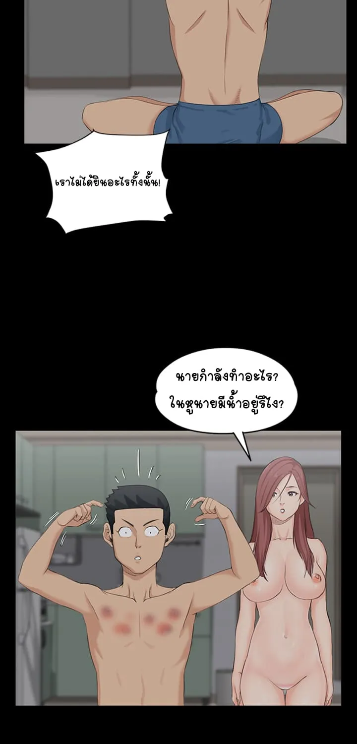 His Place - หน้า 30