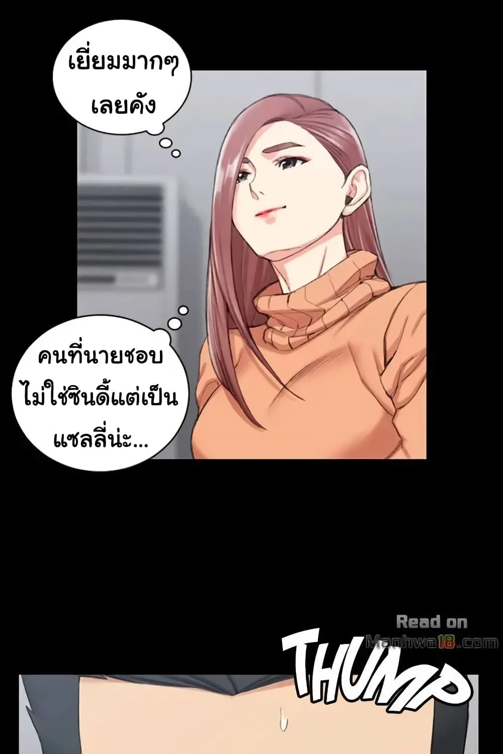 His Place - หน้า 12