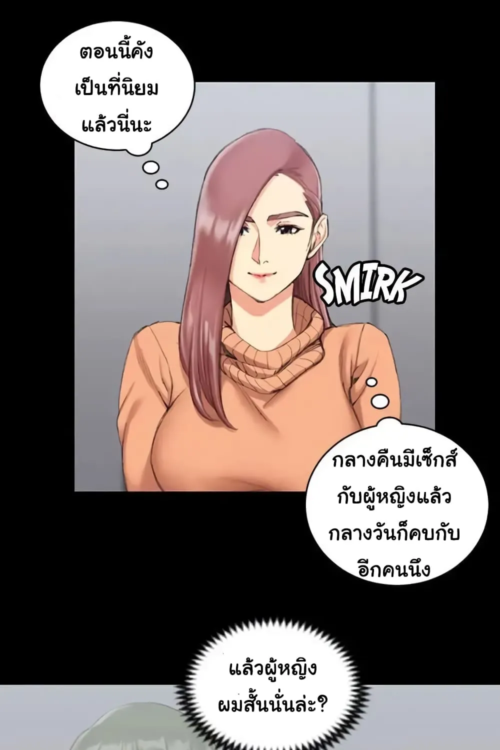 His Place - หน้า 30